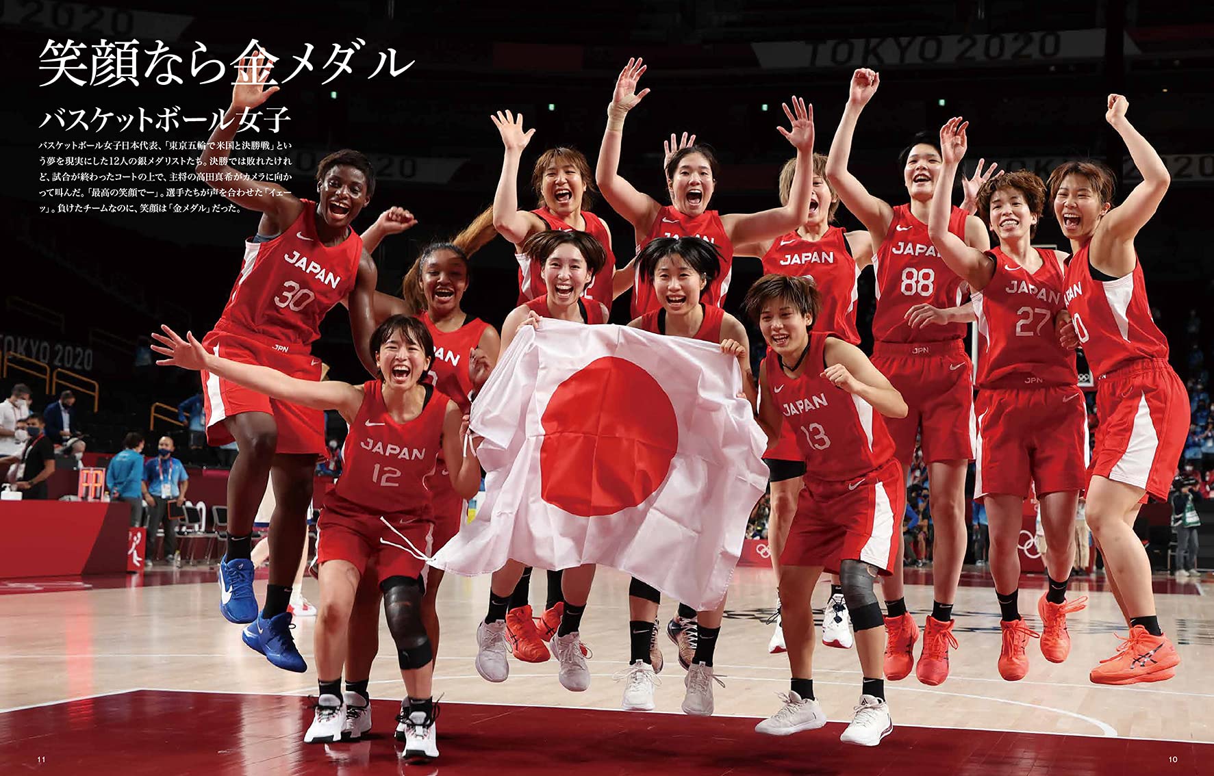 東京オリンピック 激闘の記録 Yomiuri Special 読売新聞社 本 通販 Amazon 東京オリンピック 激闘の記録 Yomiuri Special 読売新聞社 本 通販 Amazon