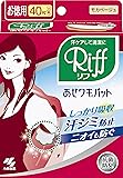 リフ あせワキパット あせジミ防止・防臭シート お徳用 モカベージュ 40枚