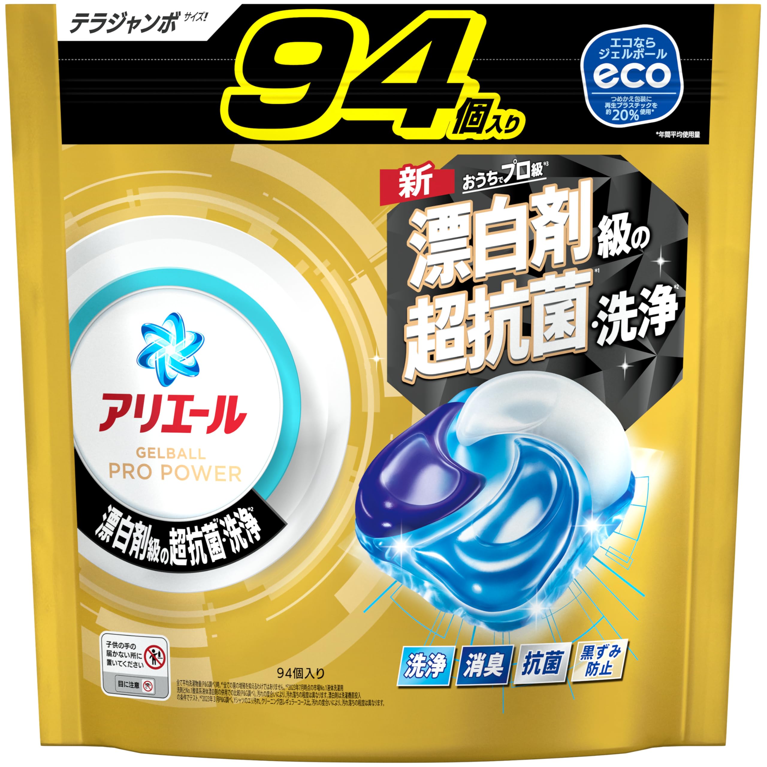 アリエール 洗濯洗剤 ジェルボール POWER 94個 おうちで漂白剤級の超抗菌洗浄 詰め替え [大容量]商品画像