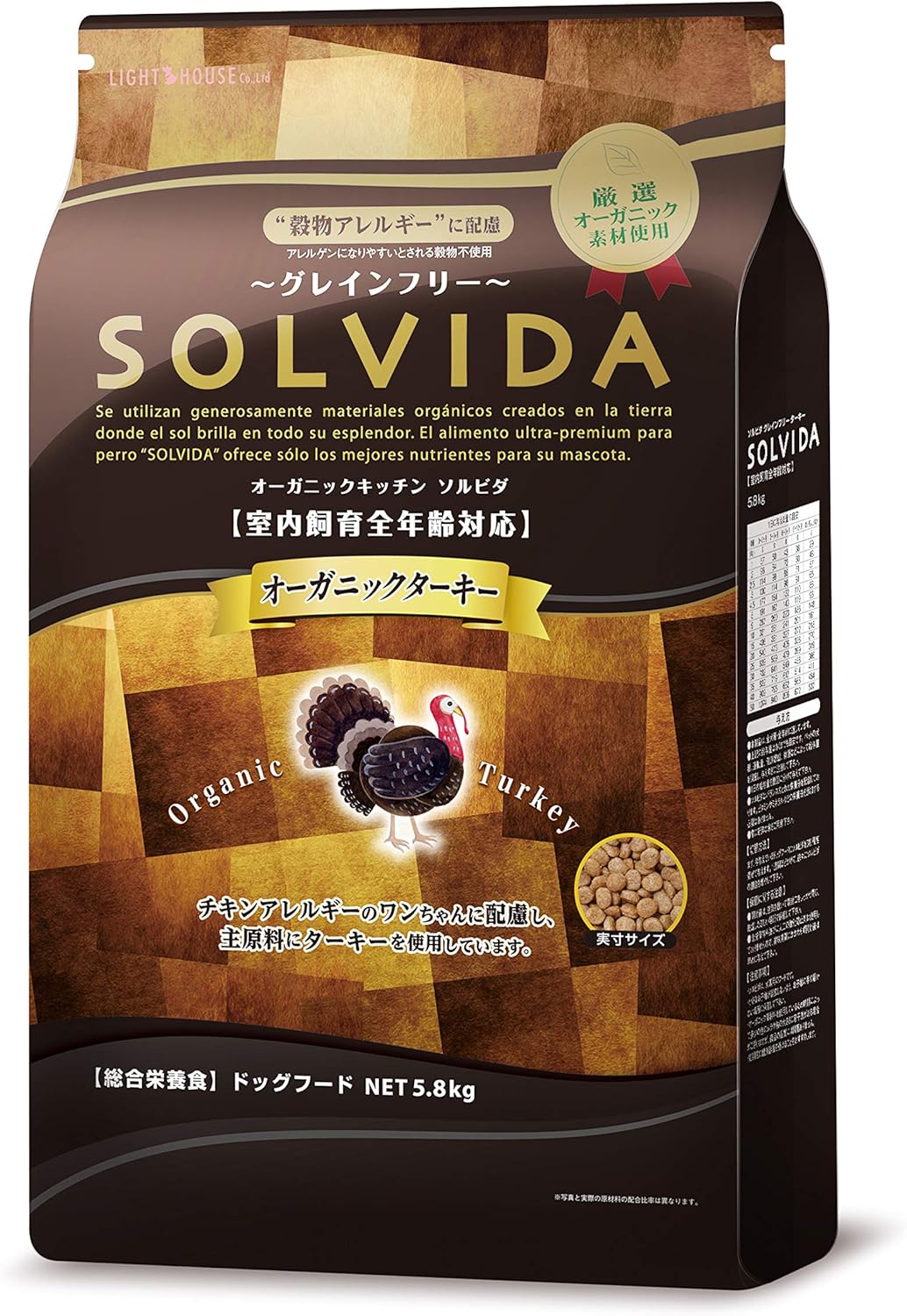 Amazon Co Jp ソルビダ グレインフリー ターキー 室内飼育全年齢対応 5 8kg ペット用品