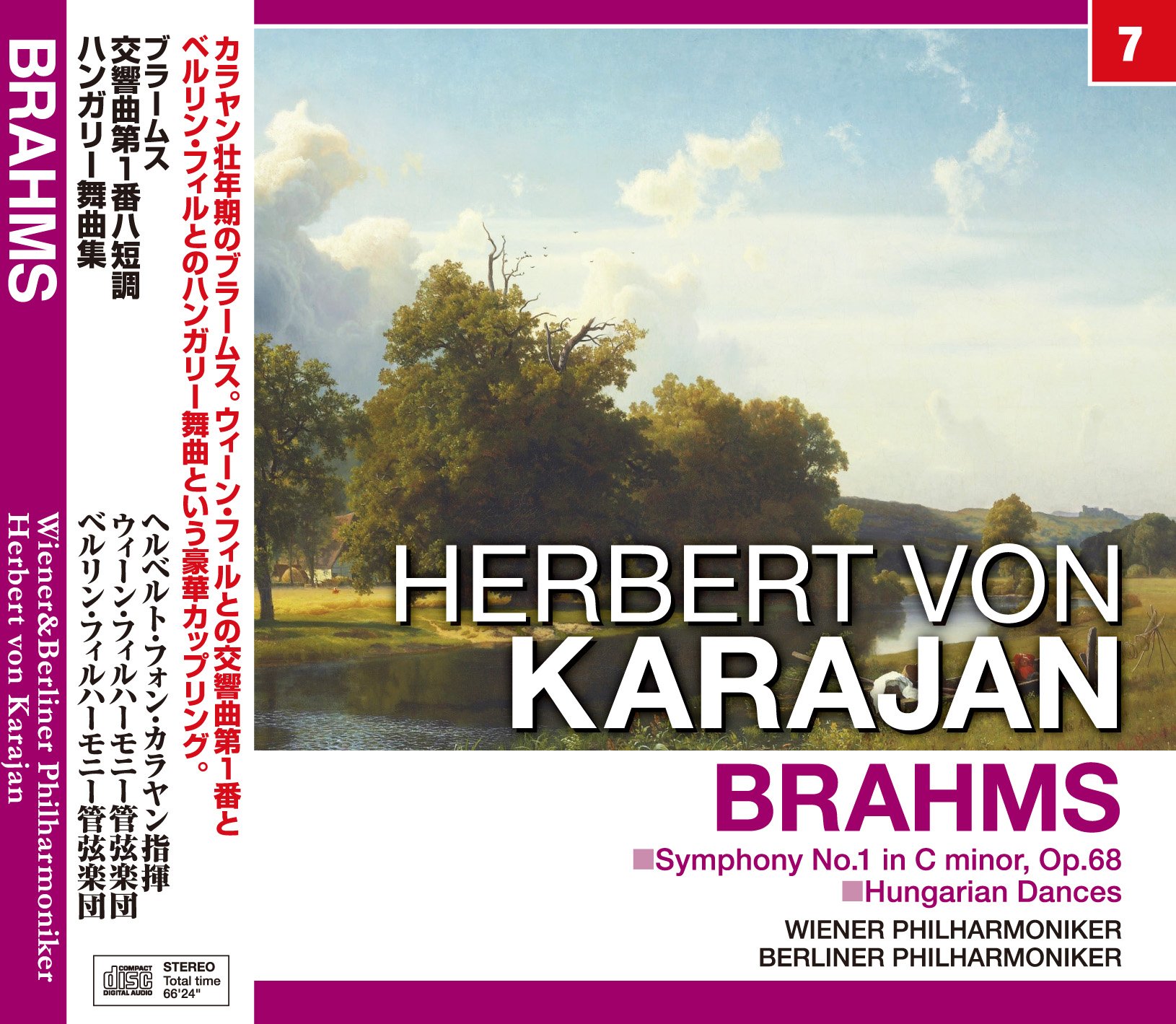 カラヤン ブラームス 交響曲第1番 ハンガリー舞曲集 Nagaoka Classic Cd 永岡書店編集部 本 通販 Amazon