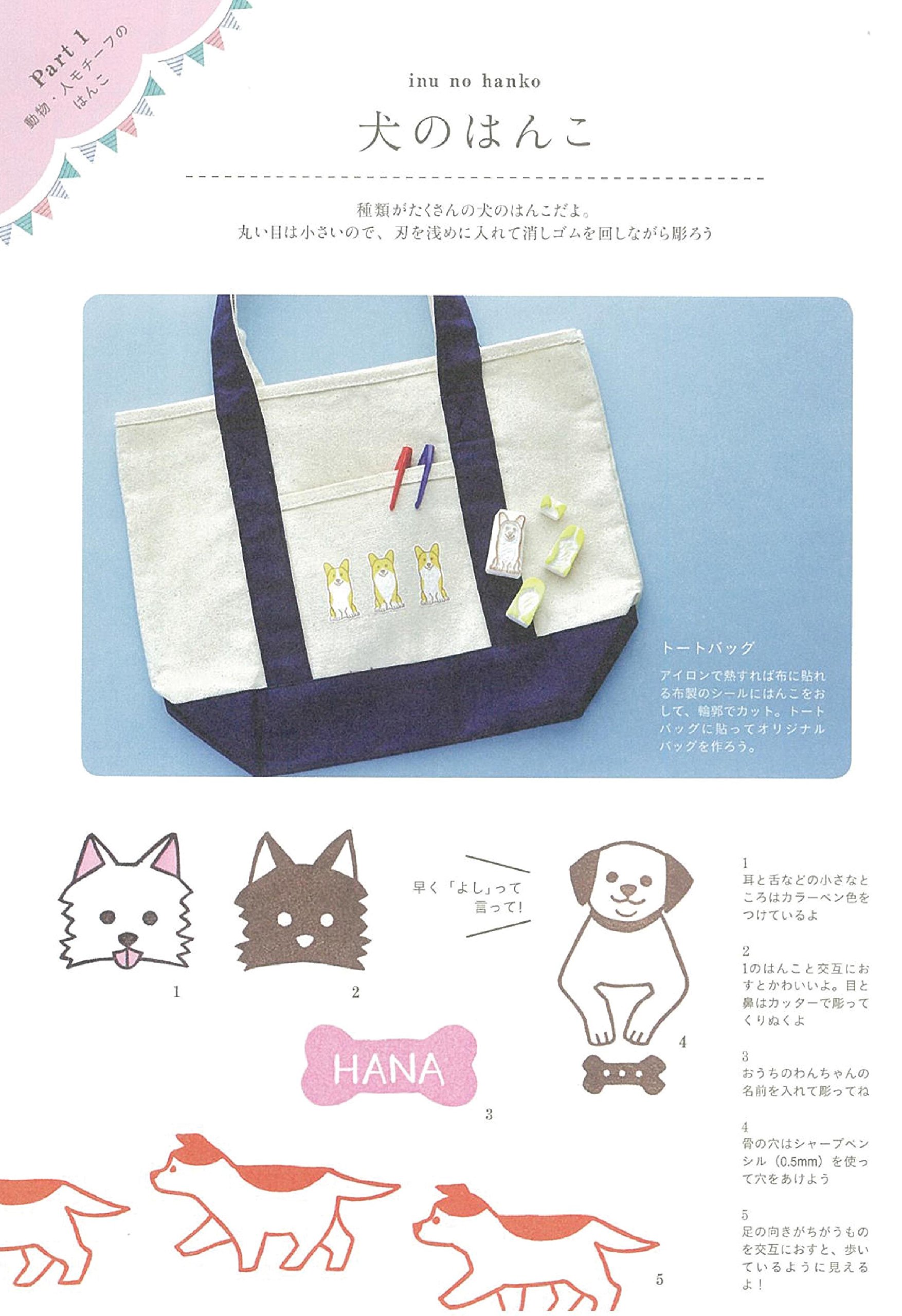 独立を宣言 かわいい消しゴムはんこ イラスト図案としても使える C495c4c4 品質は非常に良い Www Cfscr Com