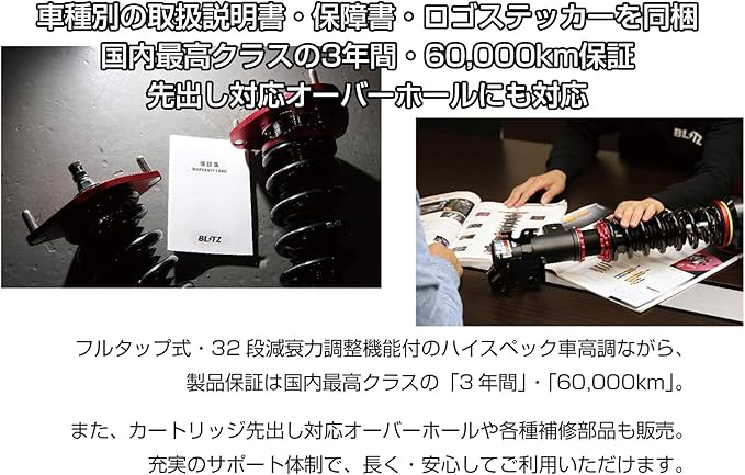 Amazon Blitz ブリッツ 車高調 レンチ付 スカイライン スカイラインクーペ V36 Pv36 Kv36 Ckv36 ダンパー サスペンション フロント リア 4本セット 全長調整式 減衰力32段調整 Damper Zz R 車高調キット 車 バイク