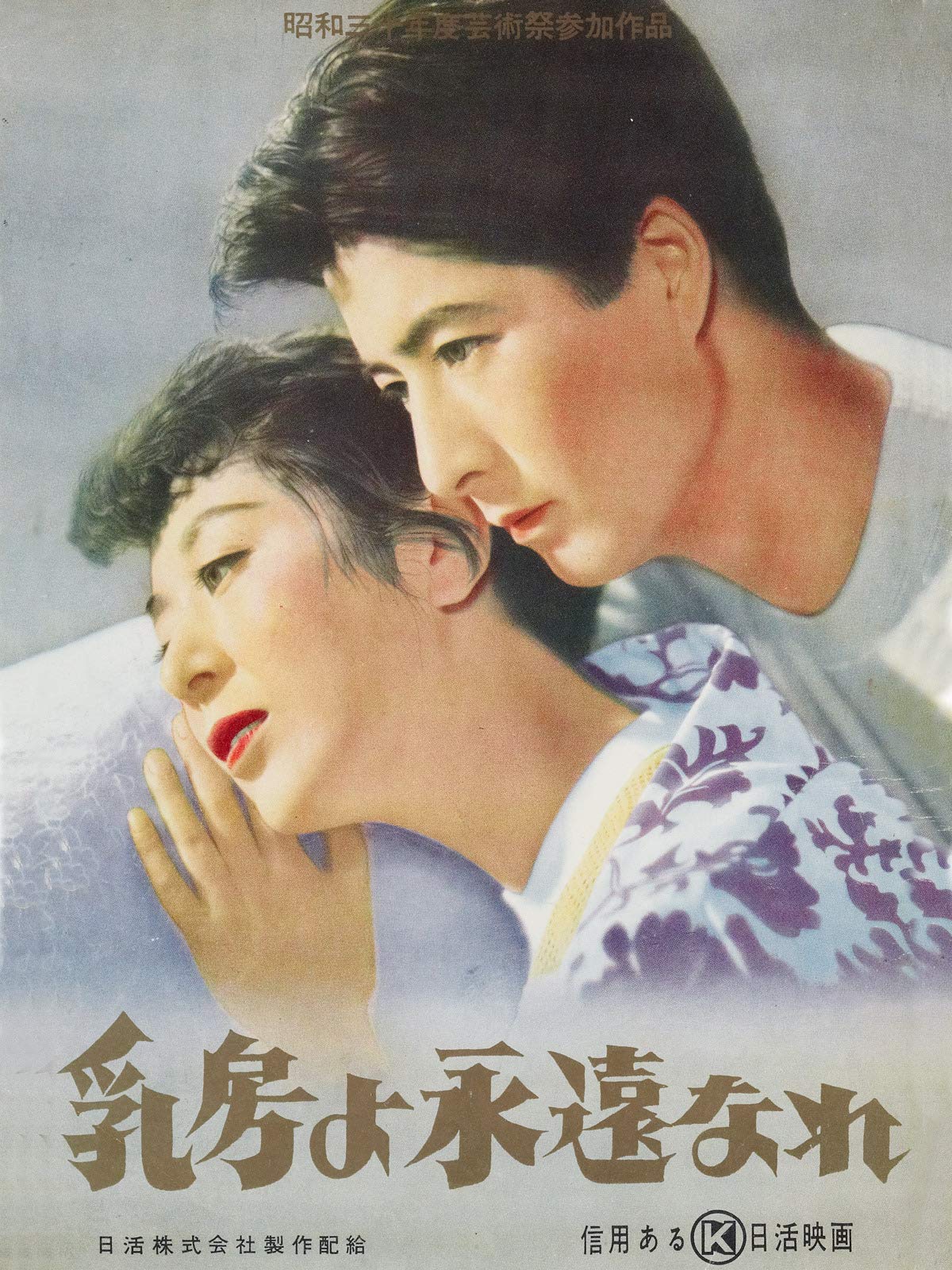 Amazon Co Jp ユンボギの日記 小松方正 大島渚 Generic