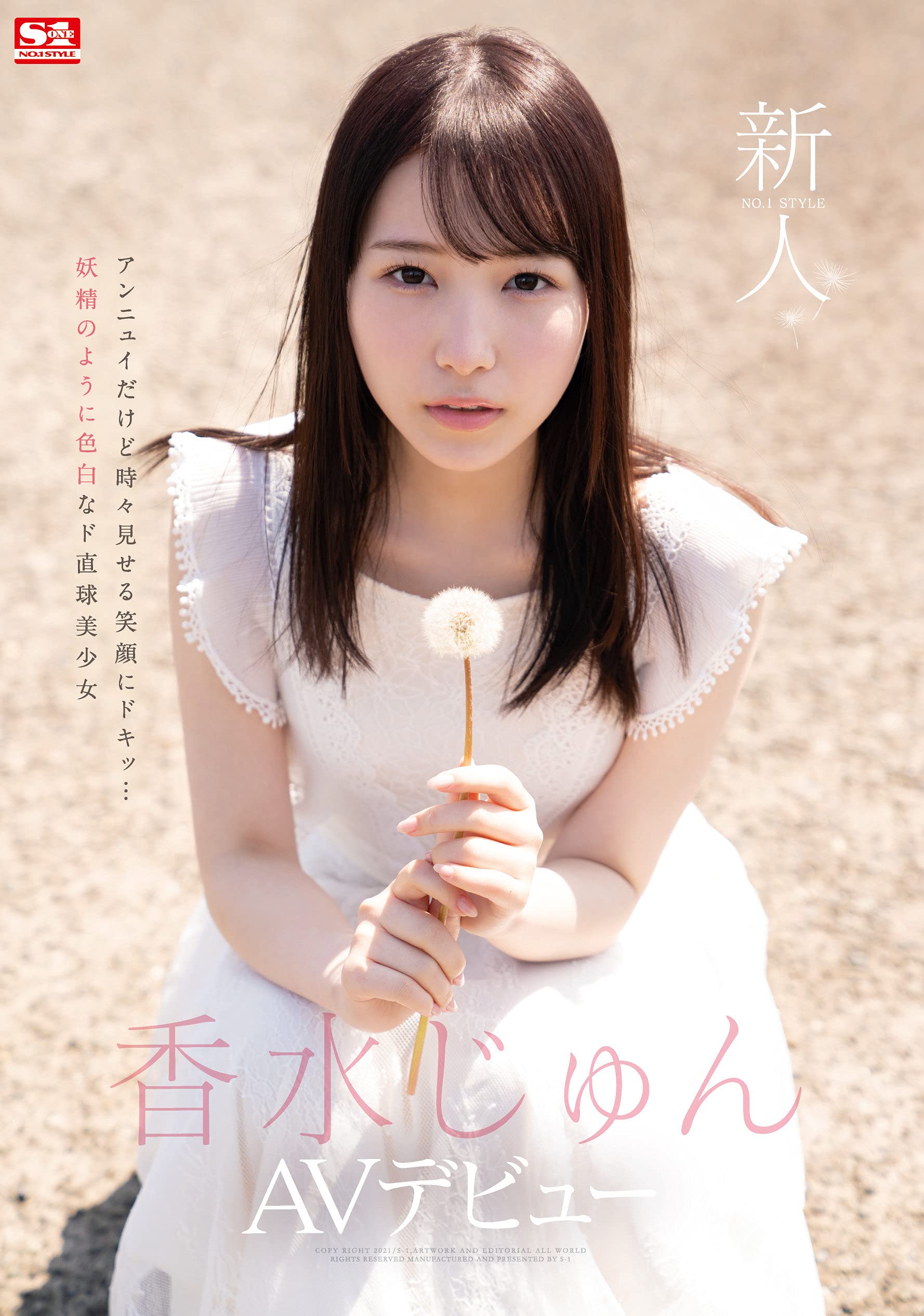 香水じゅん 　生写真３枚組（ G ）　数量限定特典　匿名配送 香水じゅん 特典生写真3枚 - メルカリ