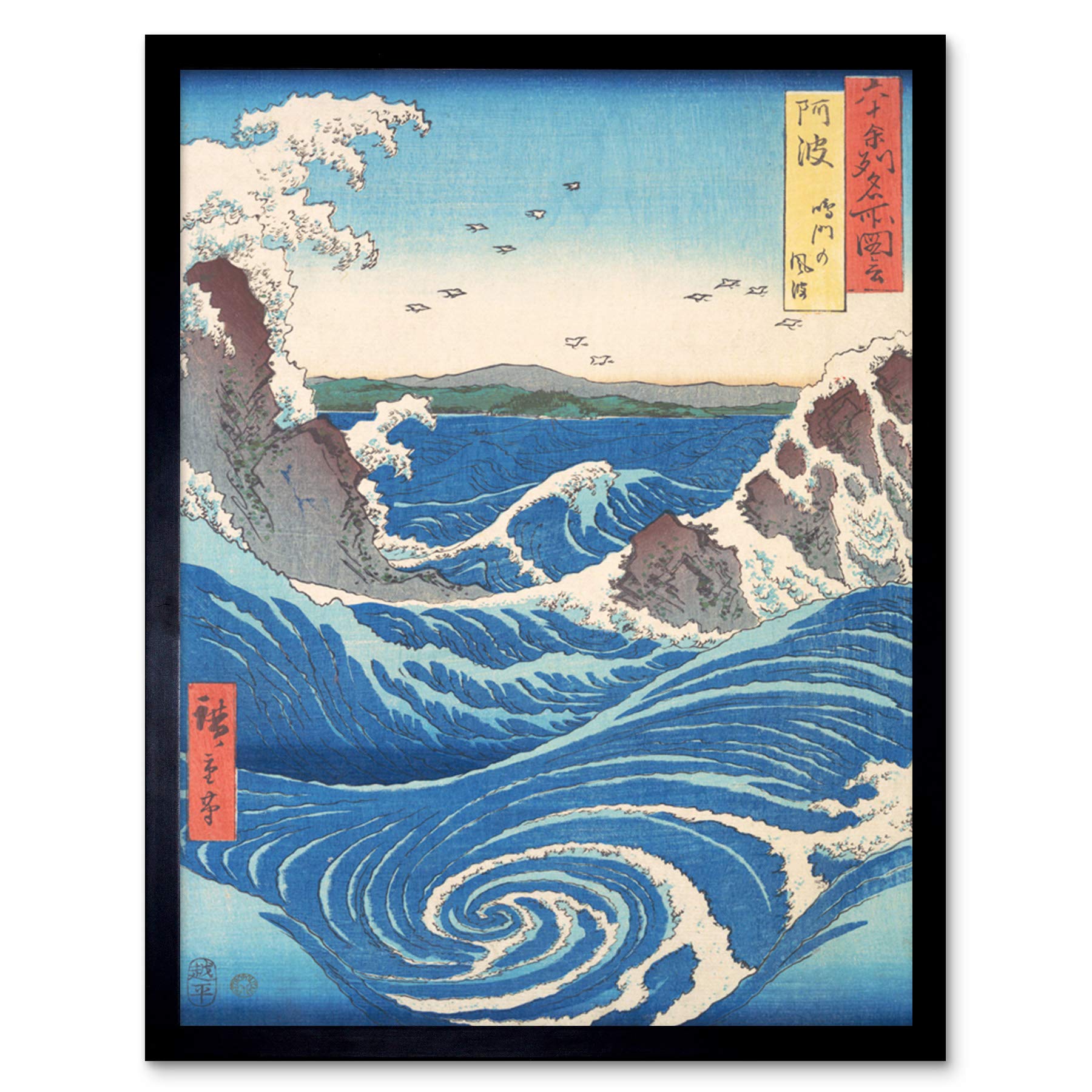 Artery8 Naruto Whirlpool Awa Province Utagawa Hiroshige Japanese Woodblock Art Print Framed Poster Wall Decor 12x16 inch