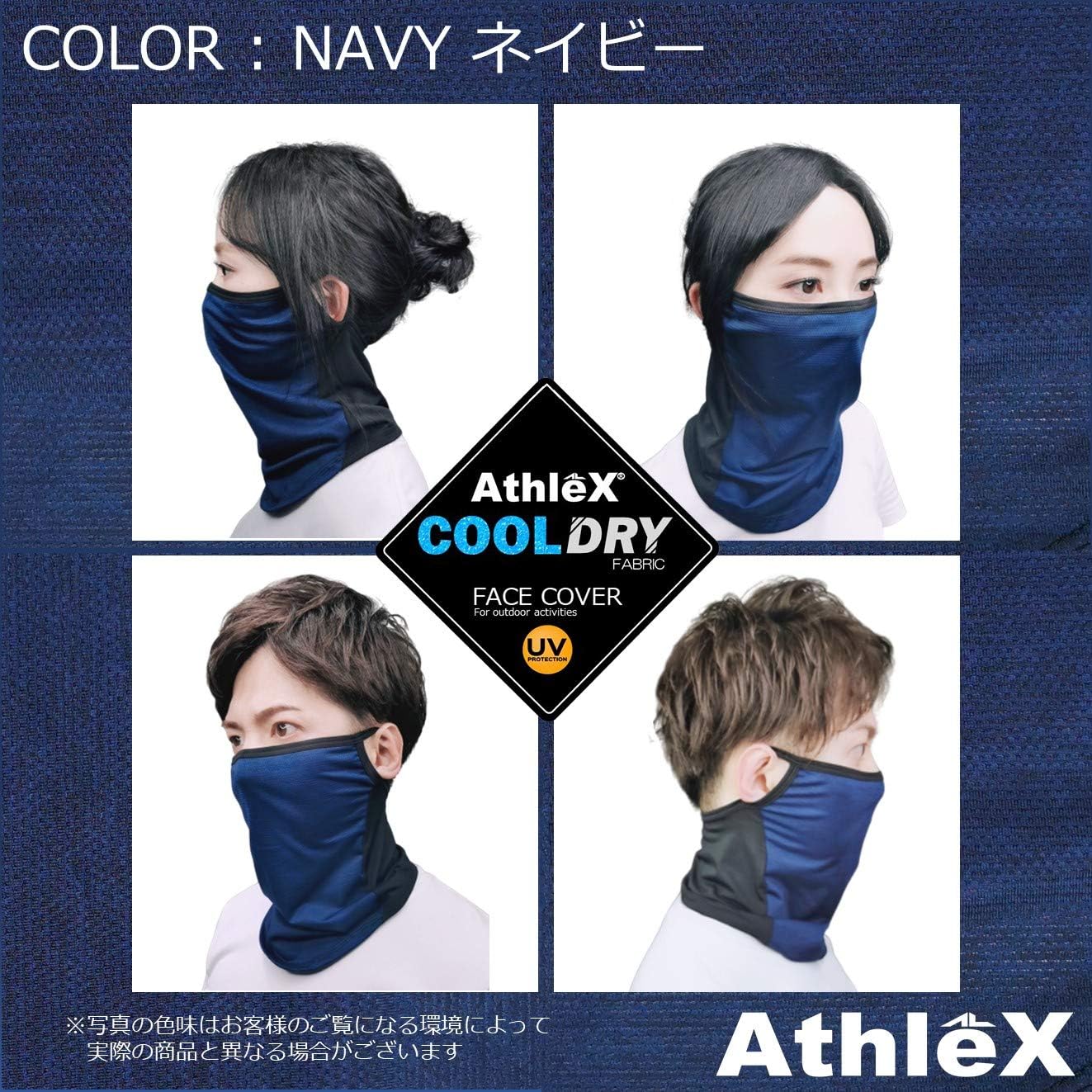 AthleX フェイスカバー【水着メーカーが開発した 冷感 メッシュ ネックカバー】夏用 ひんやり 快適 接触冷感 通気 メッシュマスク ランニング ジム 繰り返し 使える 洗える 苦しくない UVカット ネックゲイター 男女兼用(ネイビー/1枚/深藍面)