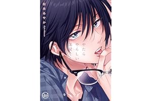 Unexpectedly Naughty Fukami Vol. 1