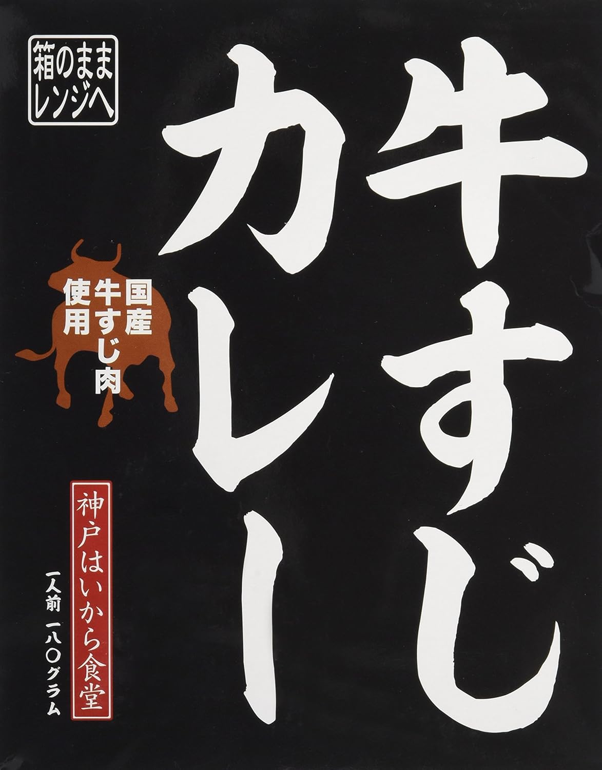 Amazon 神戸はいから食品本舗 国産牛すじカレー 180g 神戸はいから食品本舗 カレー 通販