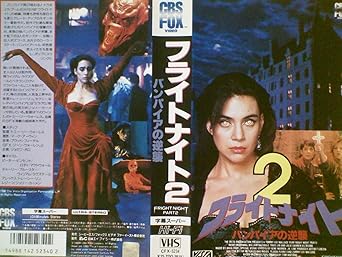 Amazon Co Jp フライトナイト2 バンパイアの逆襲 Vhs ロディ マクドウォール ウィリアム ラグズデール マーク アーウィン トミー リー ウォーレス トミー リー ウォーレス ビデオ