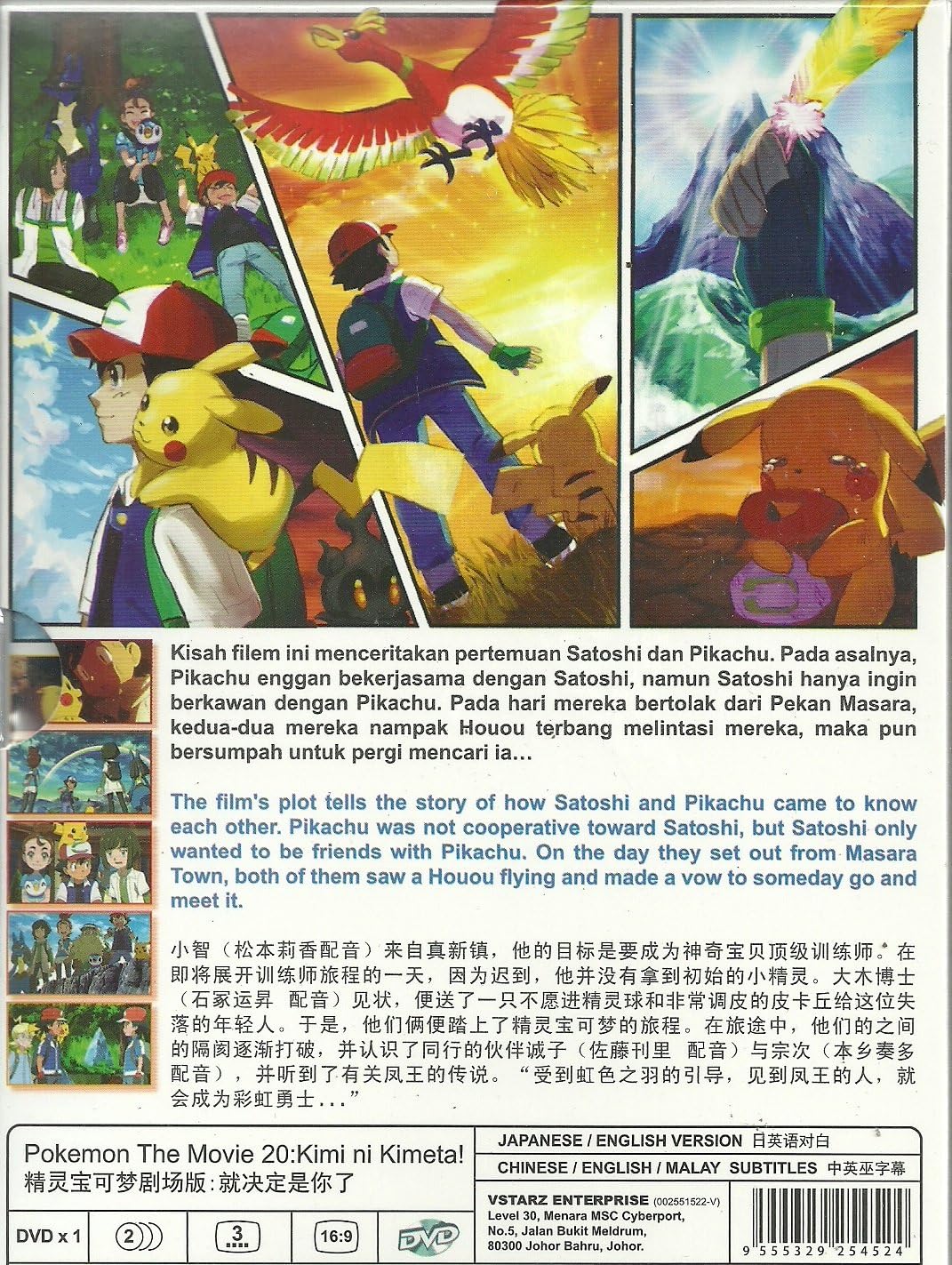 Download Pokemon The Movie 20 Kimi Ni Kimeta English Audio Complete Anime Movie Dvd Box Set Amazon Co Uk Kunihiko Yuyama Dvd Blu Ray For Android Free Wallpaper Pokemon The Movie 20 Kimi Ni Kimeta English Audio Complete Anime Movie Dvd Box Set Amazon Co Uk Kunihiko Yuyama Dvd Blu Ray Free HD