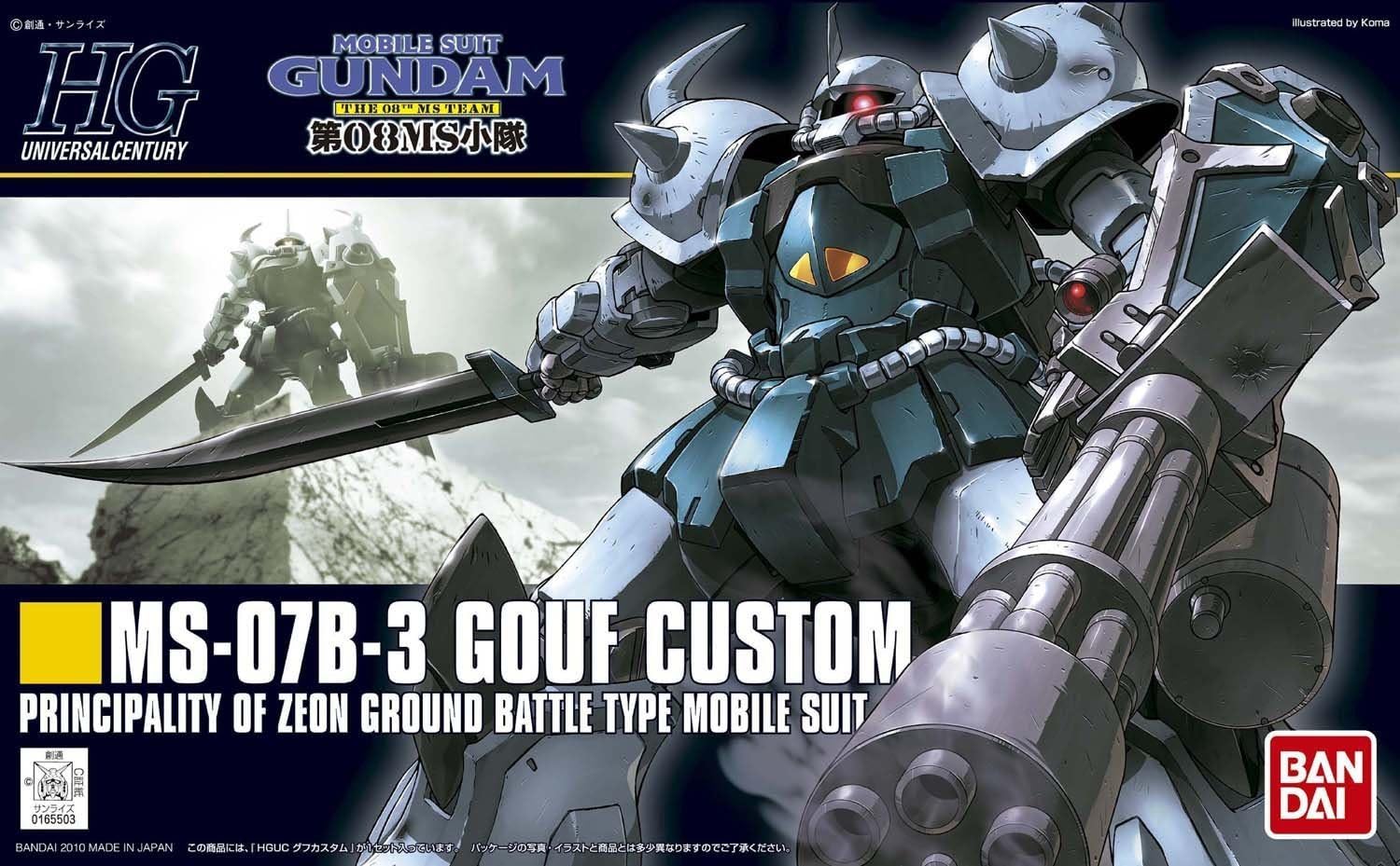 Amazon Hguc 1 144 Ms 07b3 グフカスタム 機動戦士ガンダム 第08ms小隊 プラモデル 通販
