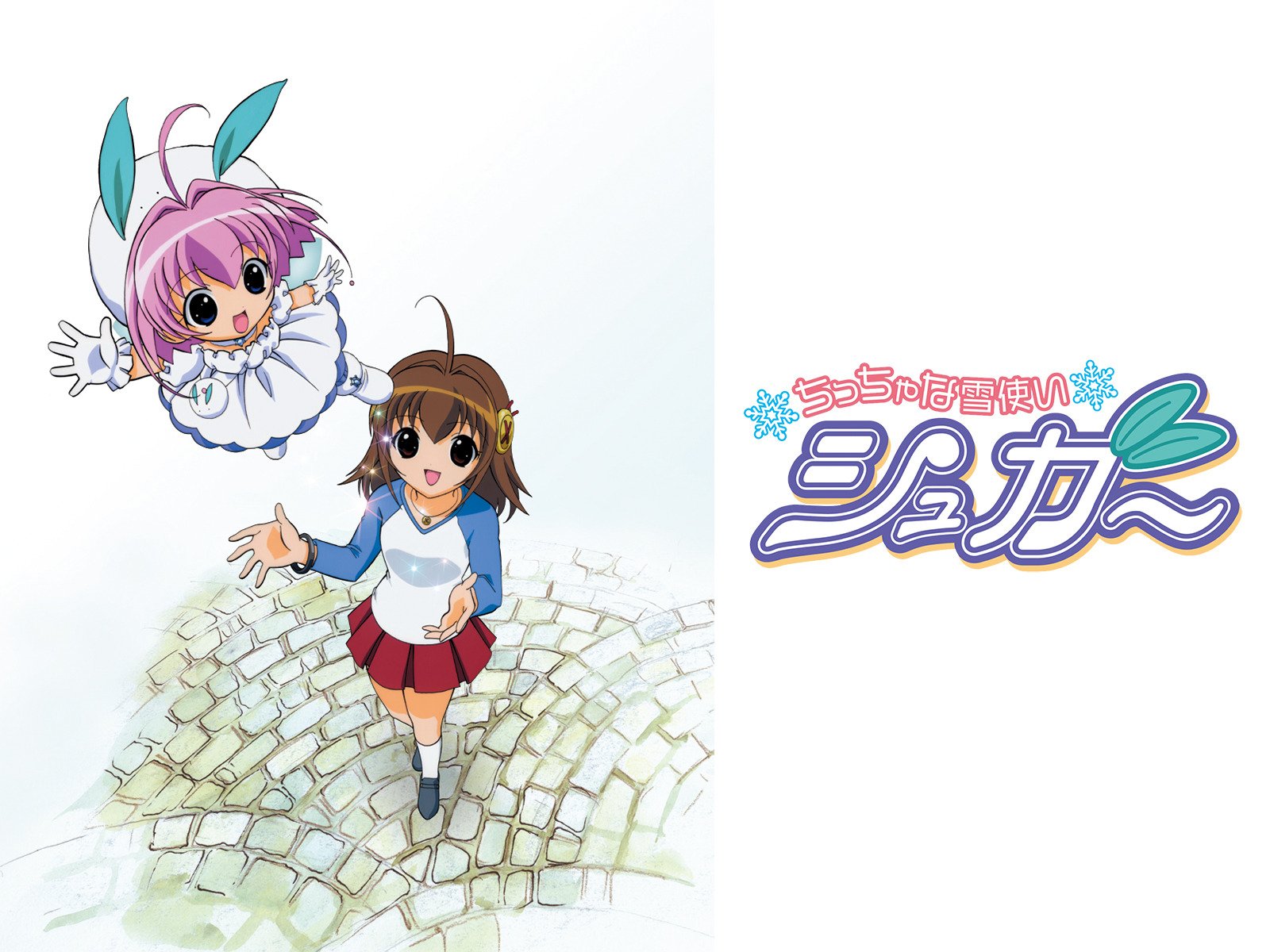 ちっちゃな雪使いシュガー