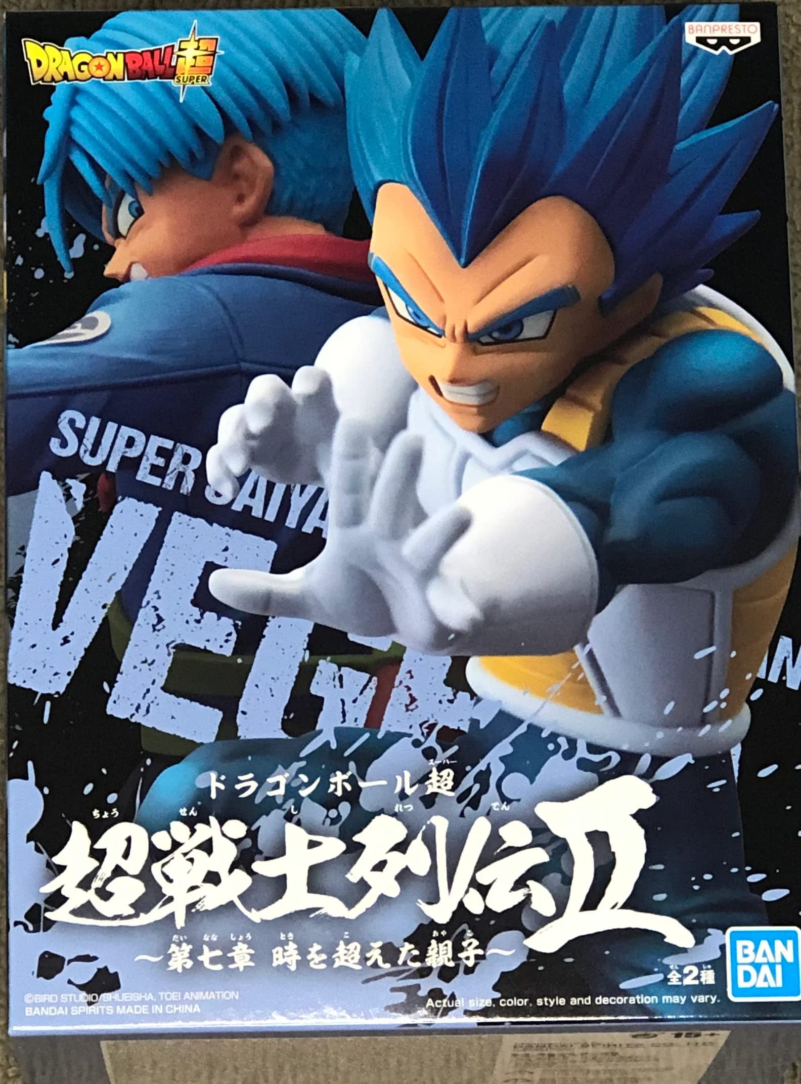 Banpresto DRAGON BALL - SSG SS Vegeta - Figurine Chosenshiretsuden II 13cm
