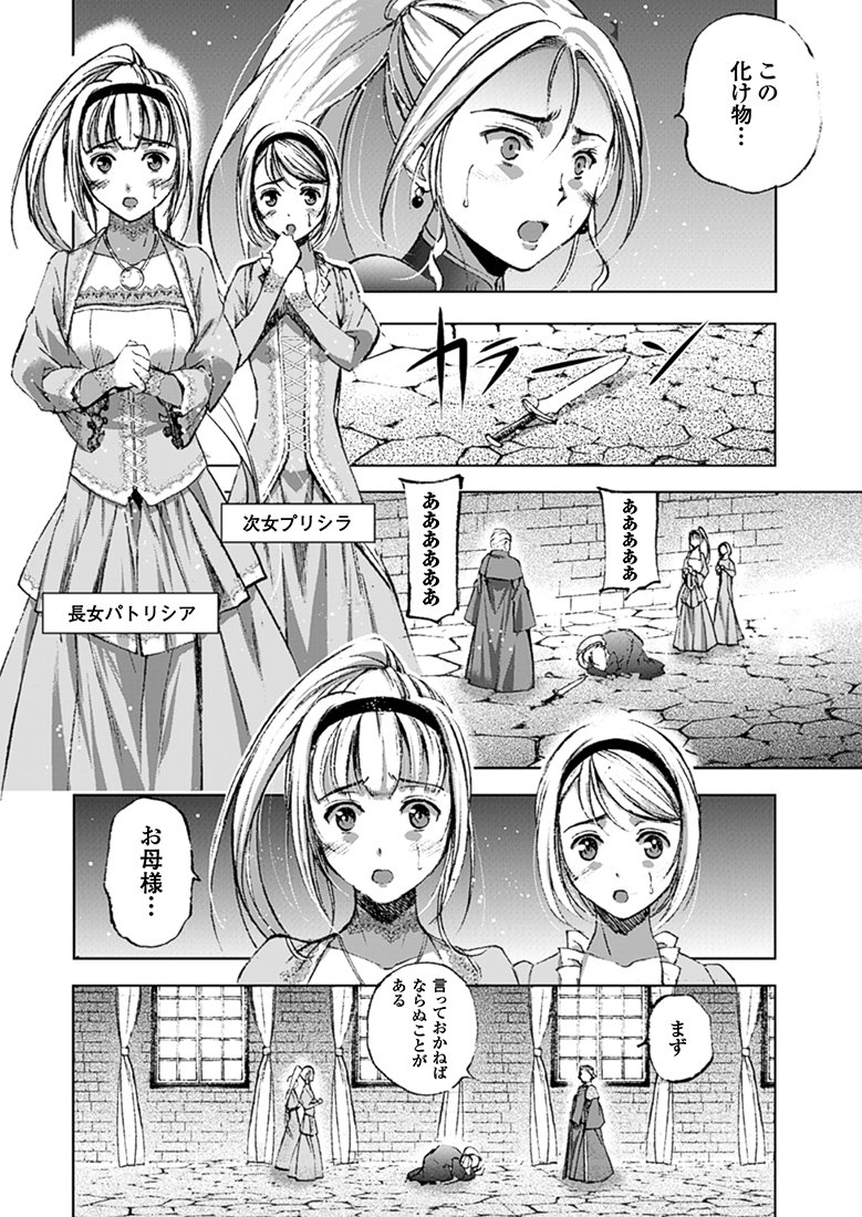 魔王の始め方 The Comic 3 ヴァルキリーコミックス 小宮 利公 笑うヤカン 新堂 アラタ コミックヴァルキリー編集部 本 通販 Amazon