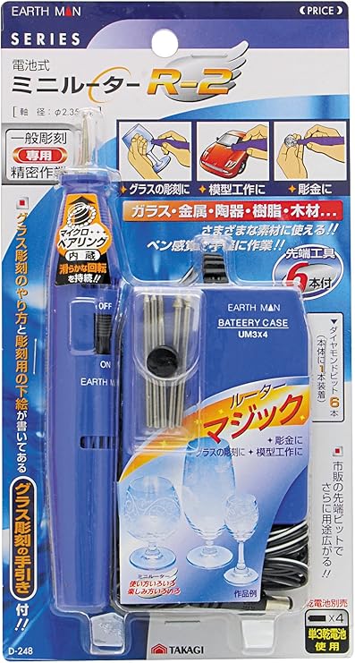 Amazon 高儀 Earth Man 電池式 ミニルーター R 2 ミニルーター