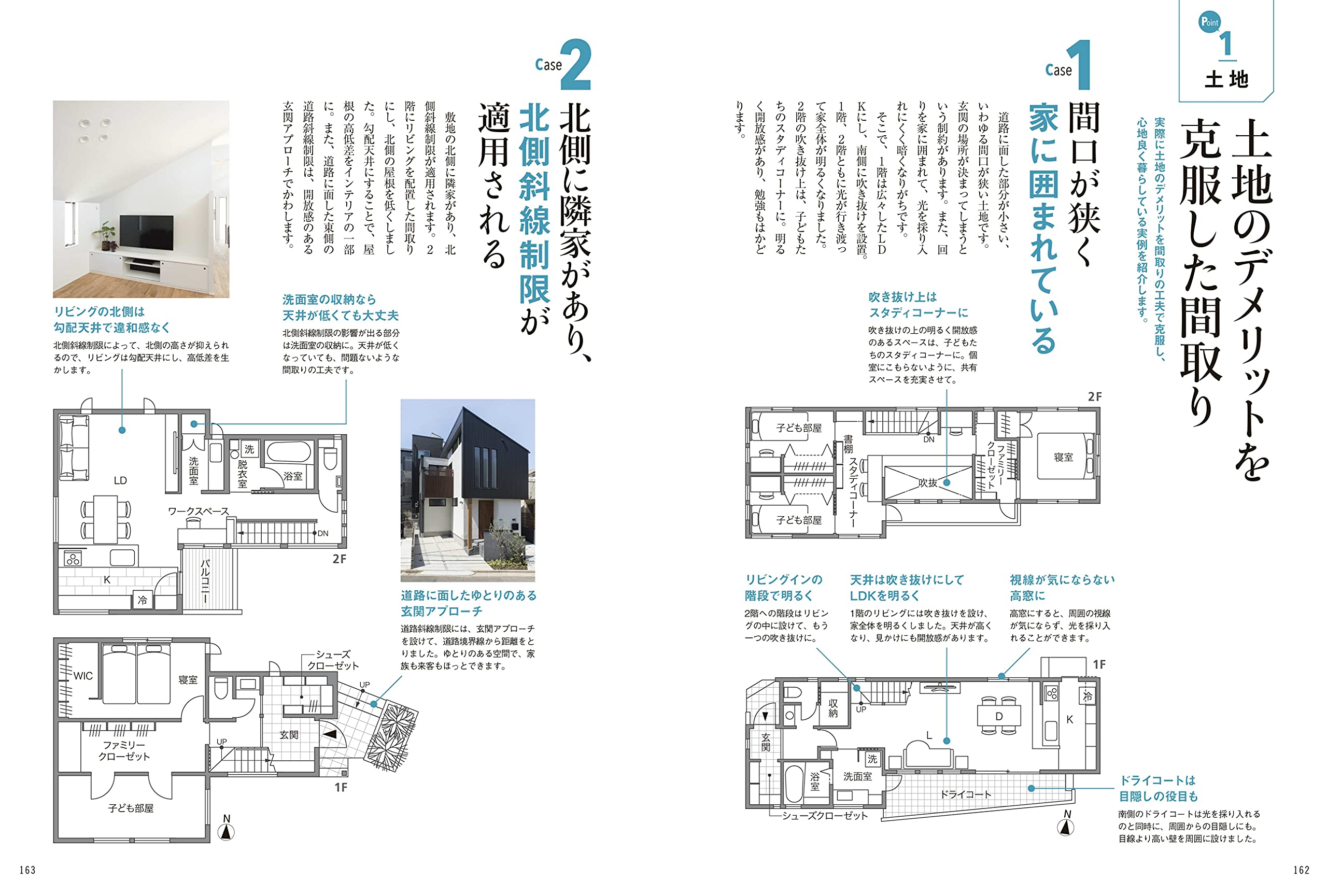 快適な住まいの間取りと実例集 秋元 幾美 本 通販 Amazon