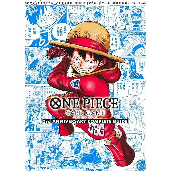 ONE PIECE CARD GAME - 1ST ANNIVERSARY COMPLETE GUIDE (ARTBOOK VO