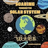 Soaring through the Solar System: Written in