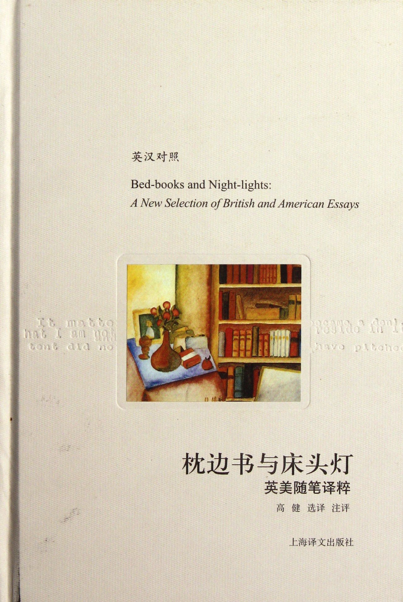 Bed Books And Night Lights Comprehension Questions And Answers Bed
