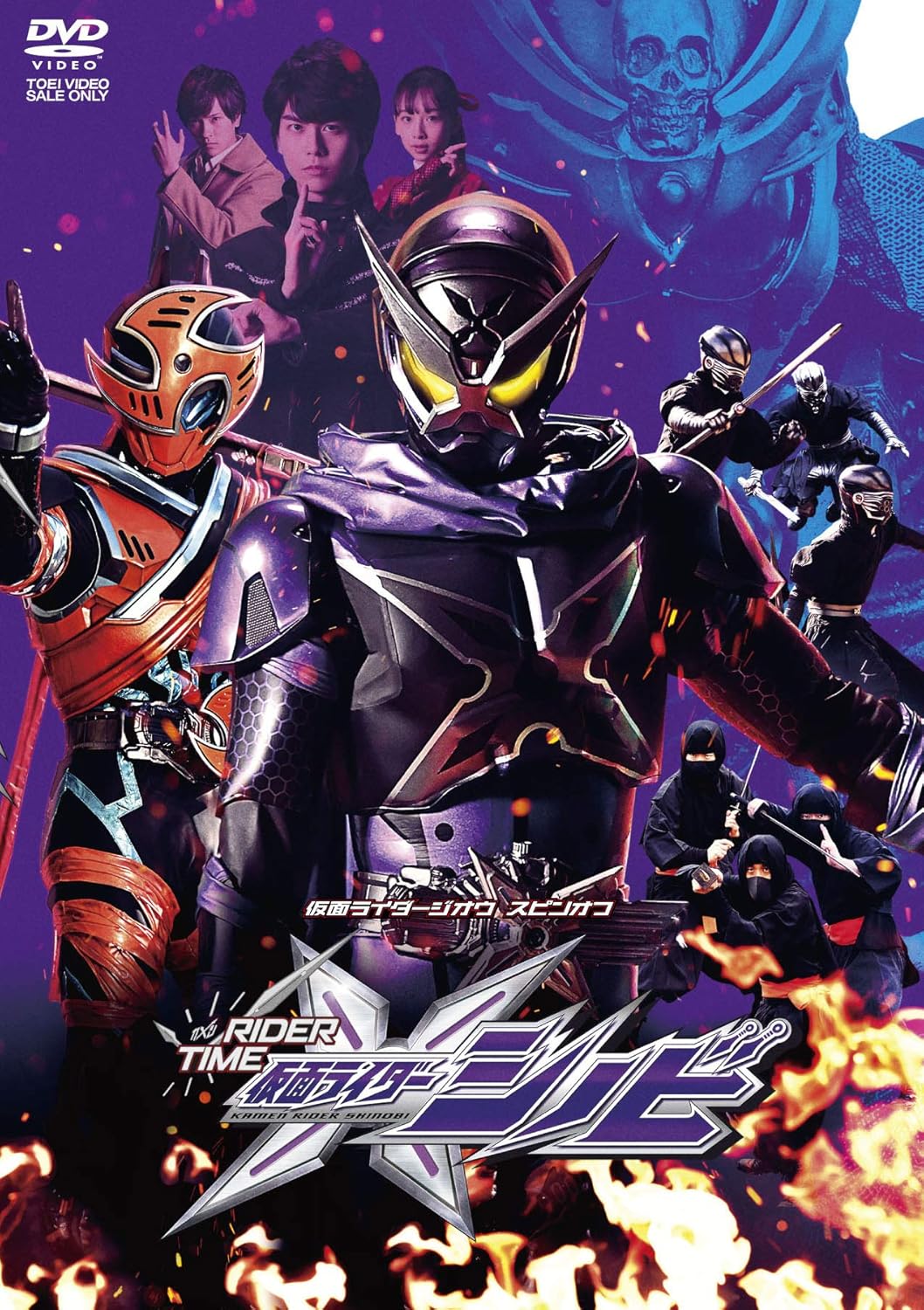 Amazon Co Jp 仮面ライダージオウ スピンオフ Rider Time 仮面ライダーシノビ Dvd Dvd ブルーレイ 多和田任益 華村あすか 財木琢磨 江原正士 声の出演 姜暢雄 柴﨑貴行 Amazon Co Jp 仮面ライダージオウ スピンオフ Rider Time 仮面ライダーシノビ Dvd Dvd ブルーレイ 多和田任益 華村あすか 財木琢磨 江原正士 声の出演 姜暢雄 柴﨑貴行