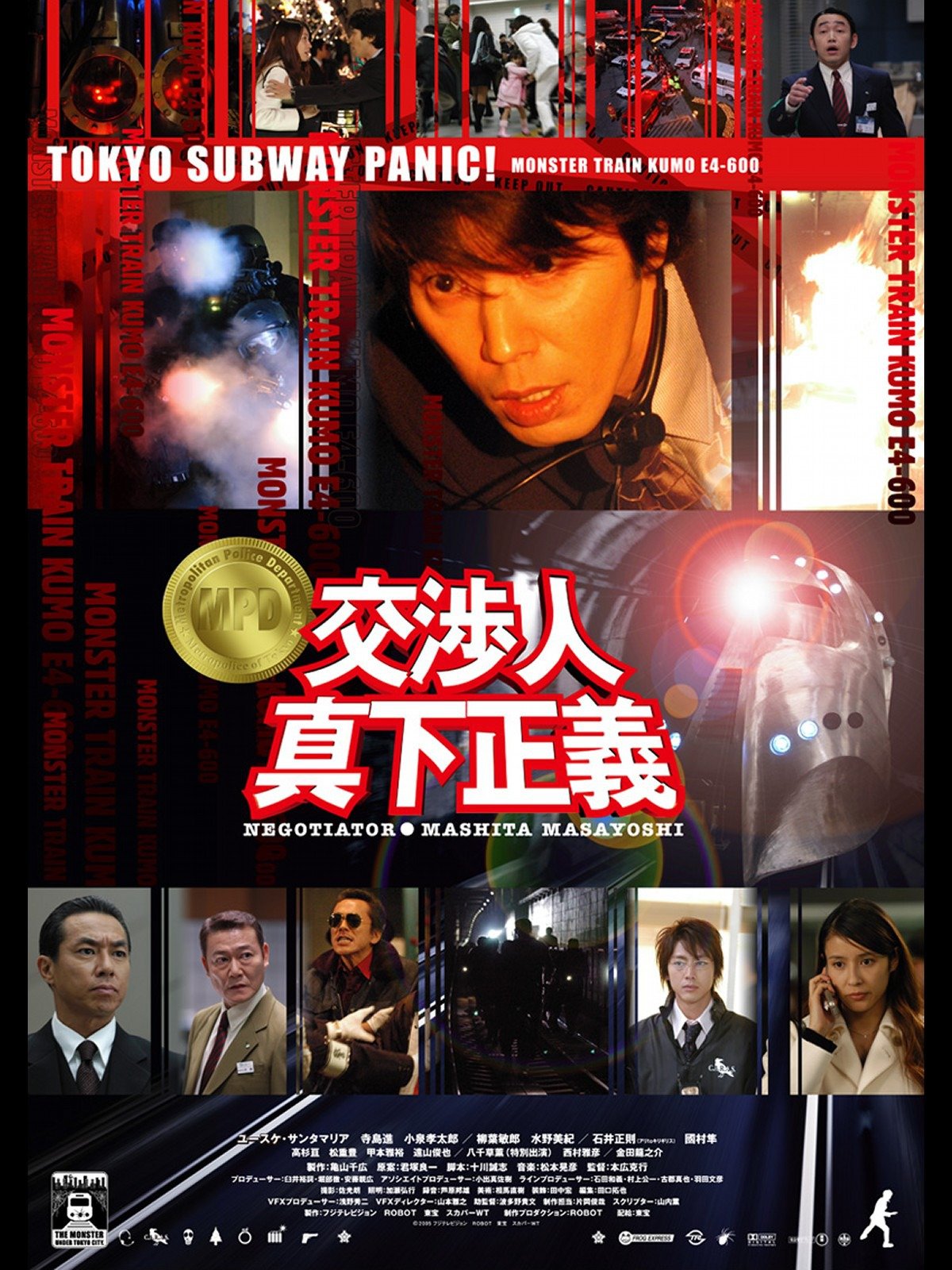 Amazon Co Jp 踊る大捜査線 The Final 新たなる希望を観る Prime Video