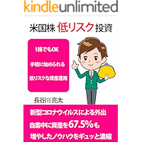 BEIKOKUKABUTEIRISUKUTOUSHI: HITOKABUDEMOO-KE-TEGARUNIHAJIMERARERUTEIRISUKUNASHISANNUNYOU (Japanese Edition) book cover