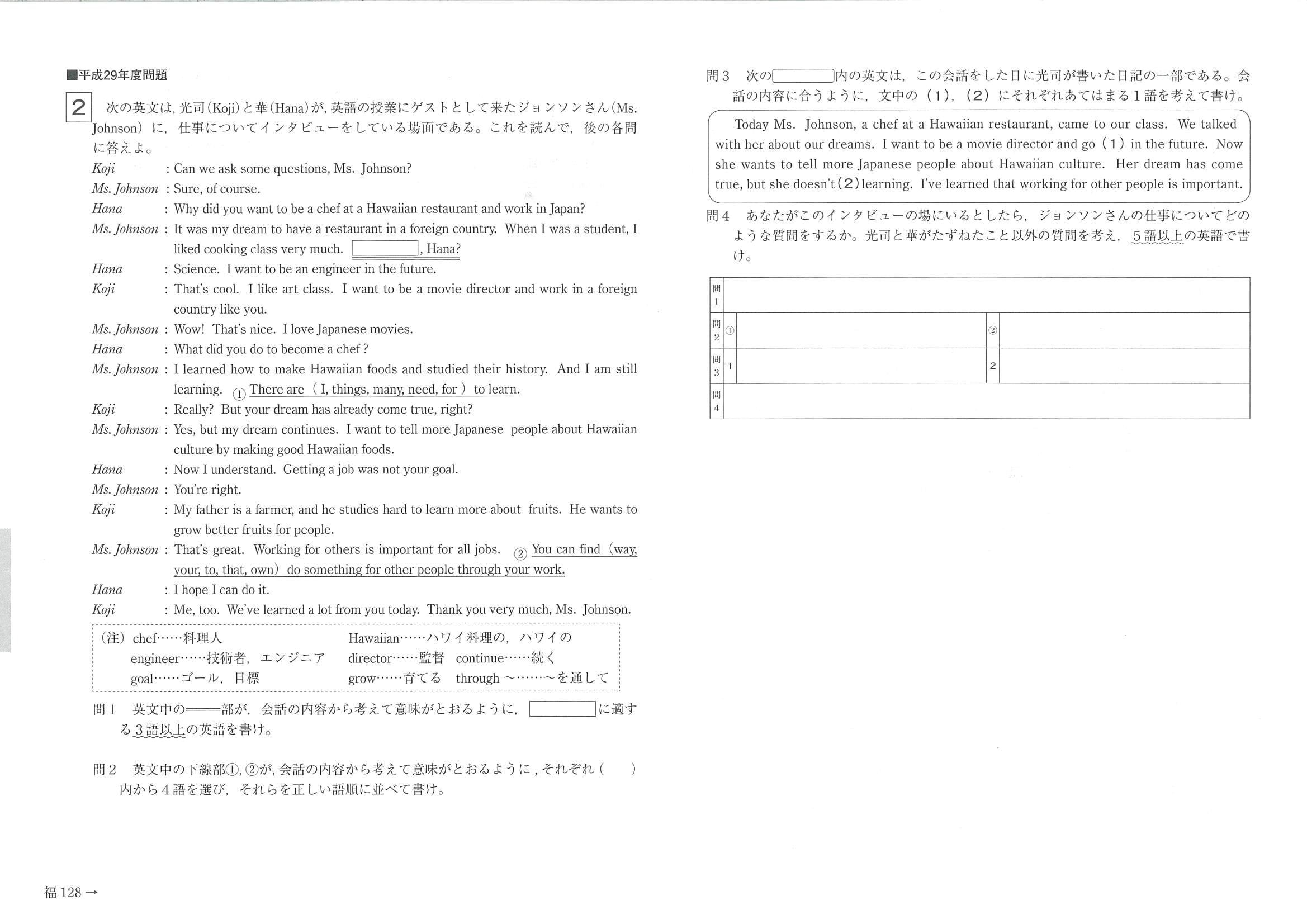 高校入試虎の巻福岡県版 平成31年度受験 Amazon Co Uk Books