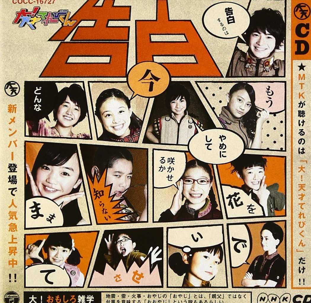 Tv Senshi 13 Nhk 13 Amazon Com Music