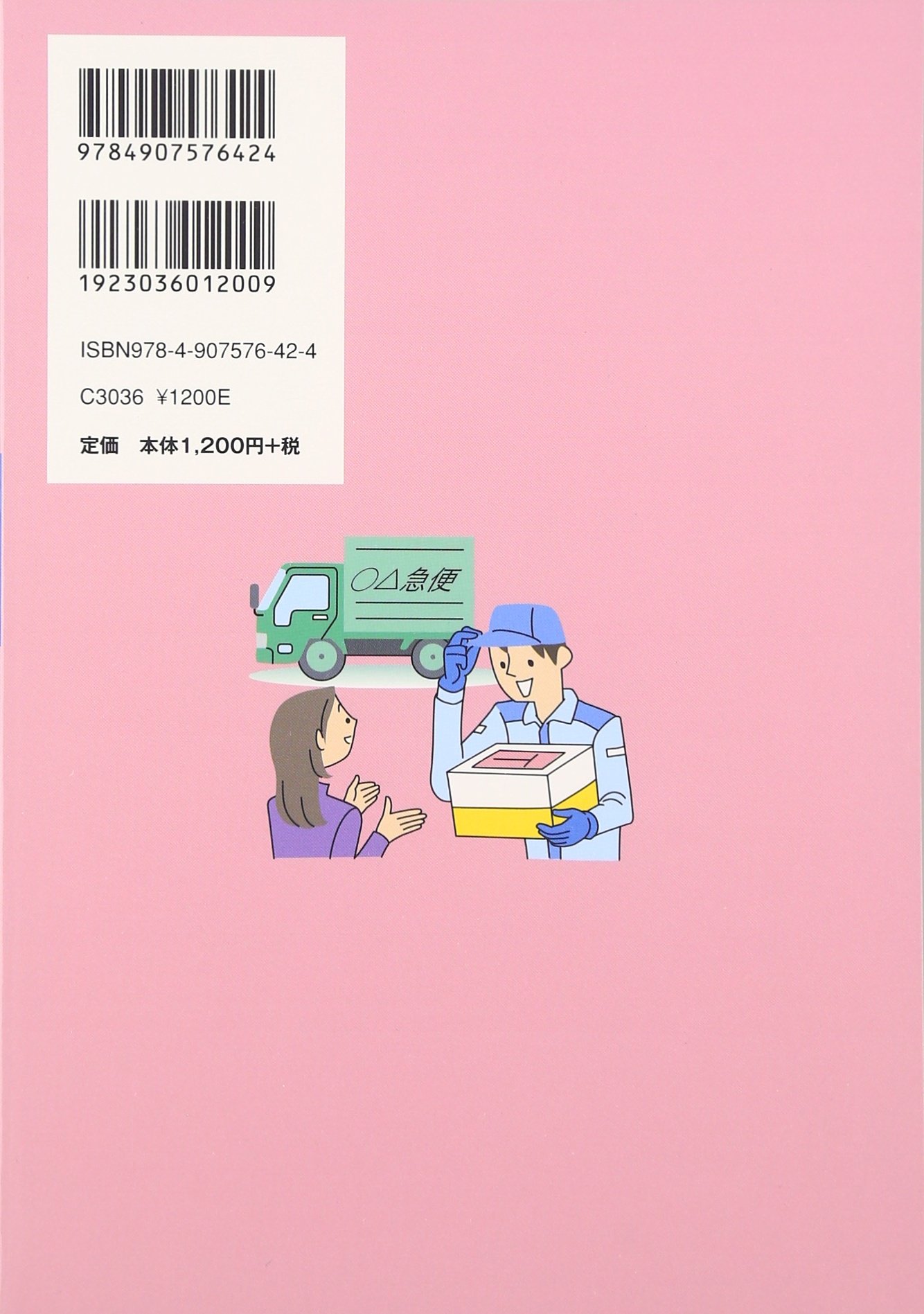 発達障害者と自動車運転 免許の取得と教習のためのq A 栗村 健一 森下 高博 梅永 雄二 梅永 雄二 本 通販 Amazon