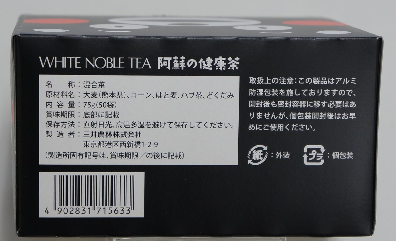 Amazon Com Mitsui Norin White Noble Tea Aluminum Tea Bag 1 5gx50 Pieces Aso Of Health Tea Grocery Gourmet Food