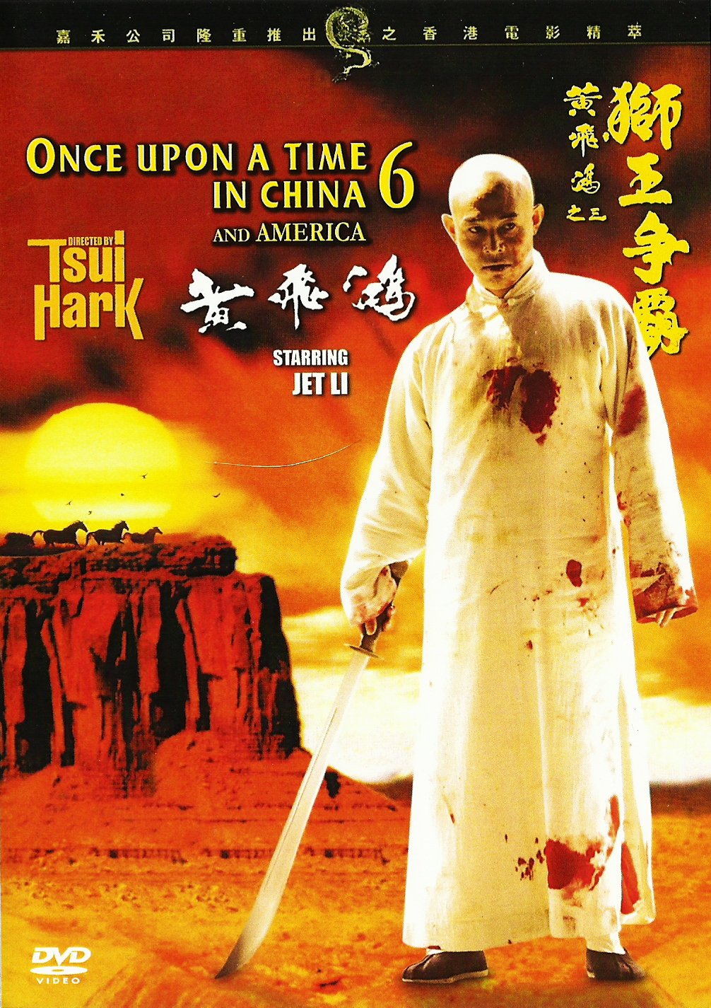 Once Upon A Time In China 6