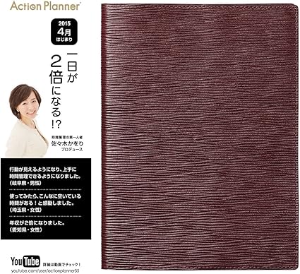 Amazon イー ウーマン アクションプランナー15手帳 ロピアライン 本革 色 ボルドー 15年4月始まり ウィークリー ４３７７ 手帳 文房具 オフィス用品