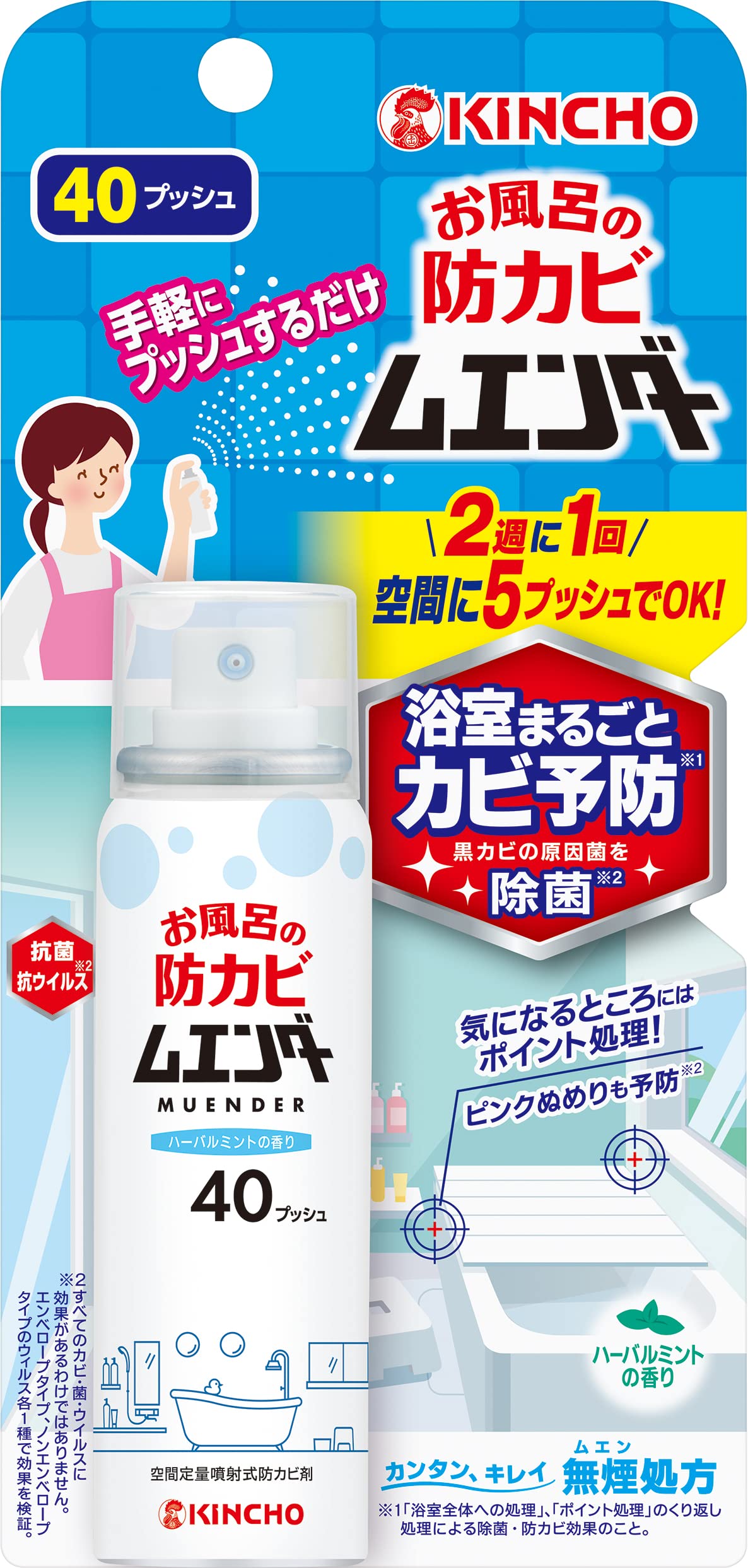 お風呂の防カビ ムエンダー 浴室 まるごと カビ予防 ピンクぬめりの発生予防 40プッシュ 40ミリリットル (x 1)商品画像