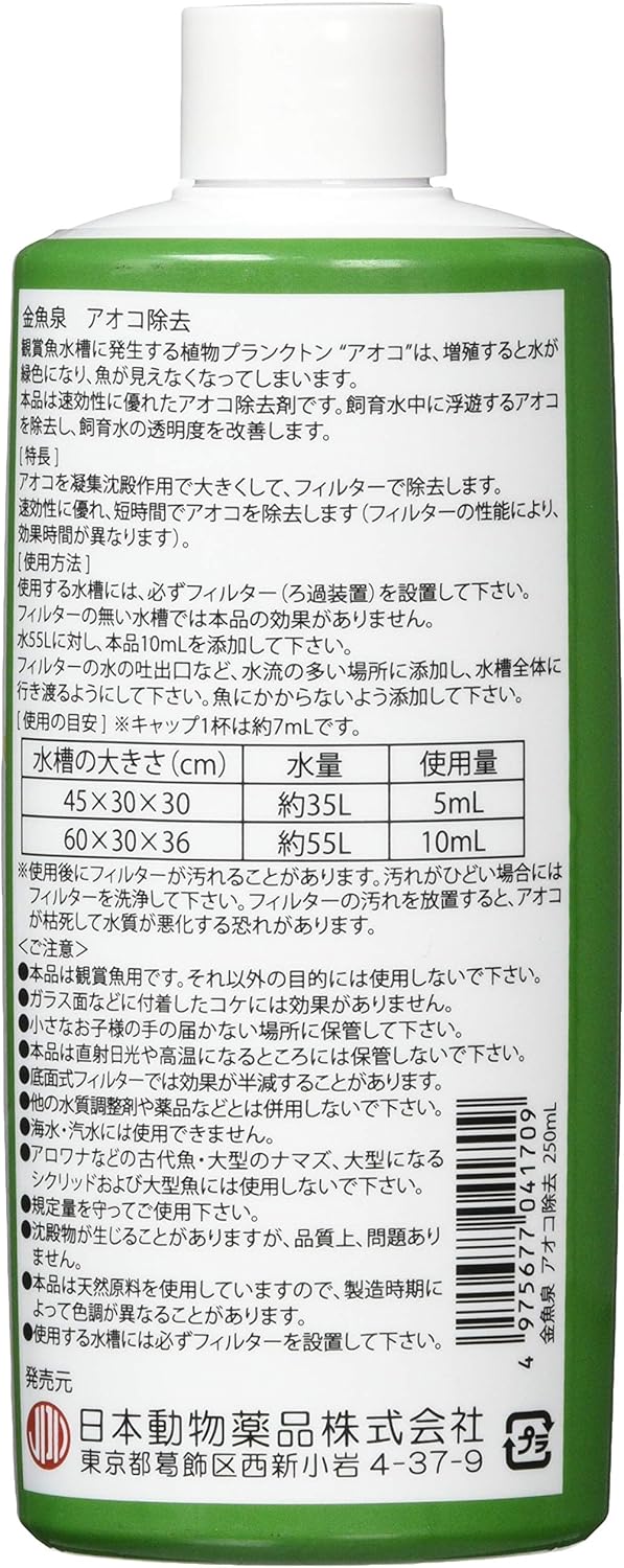 Amazon ニチドウ 金魚泉 アオコ除去 250ml ニチドウ 水質テスト 管理用品 通販