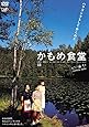 かもめ食堂 [DVD]