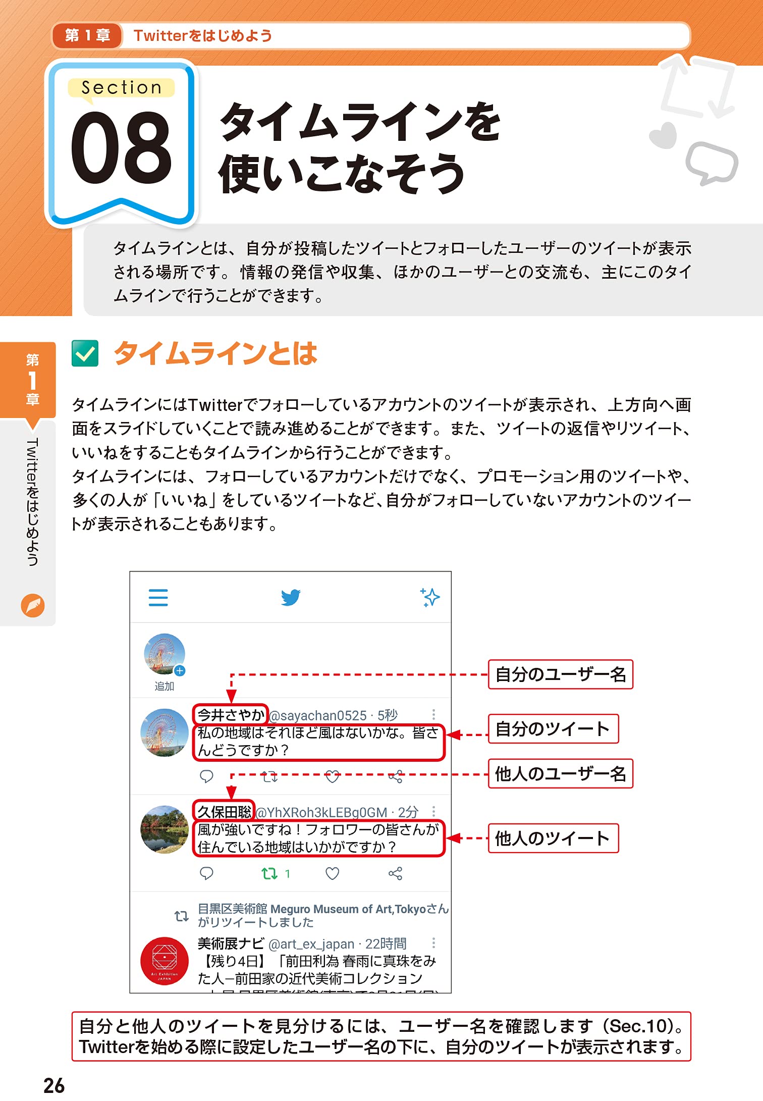 ゼロからはじめる Twitter ツイッター 基本 便利技 リンクアップ 本 通販 Amazon