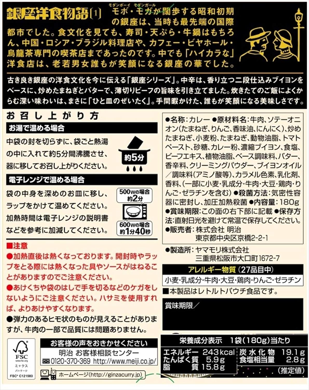Amazon 銀座カリー 中辛 180g 5個 銀座カリー 食品 飲料 お酒 通販