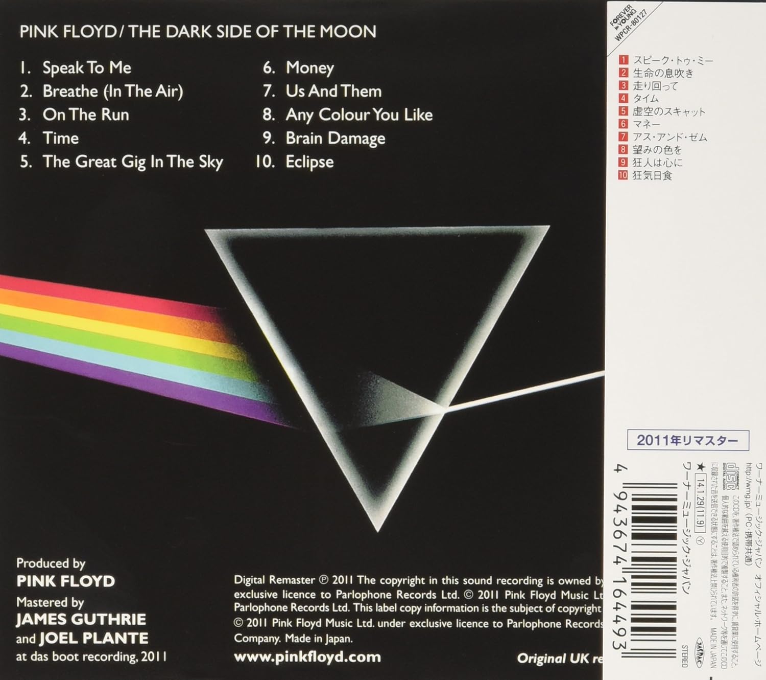 Pink Floyd Dark Side Of The Moon Amazon Com Music