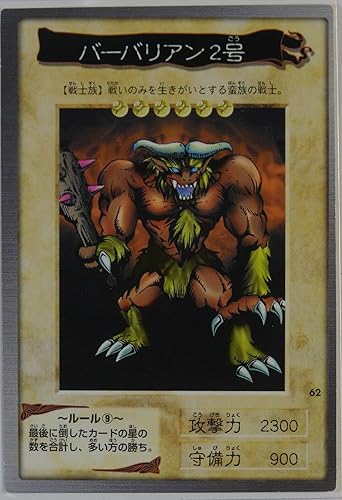 Amazon バンダイ 遊戯王カード バーバリアン２号 62 トレカ 通販
