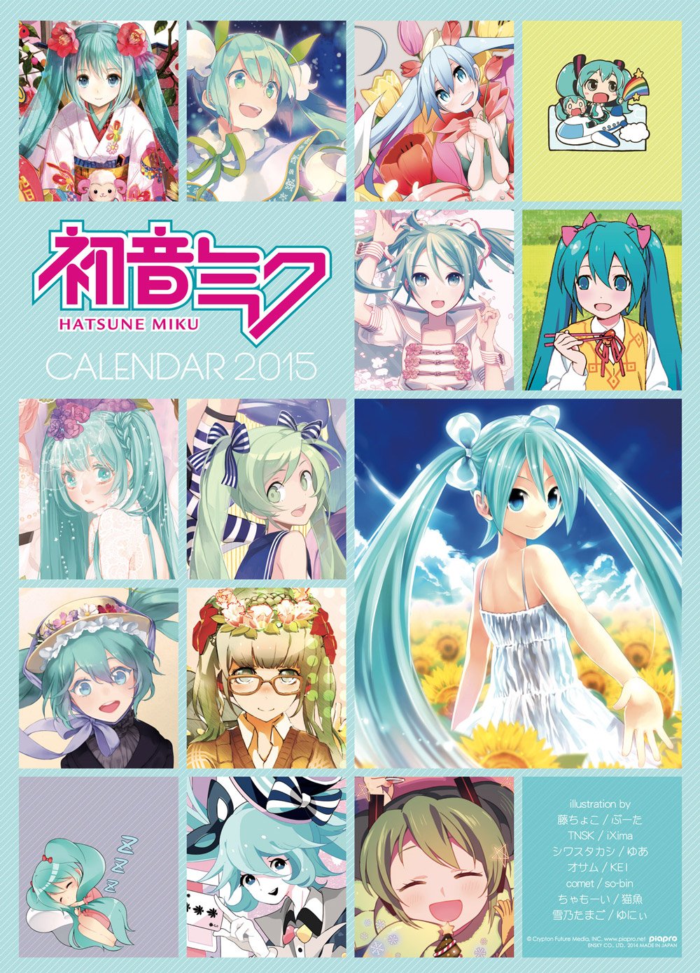 Amazon Co Jp 2015カレンダー 初音ミク Inc Www Piapro Net