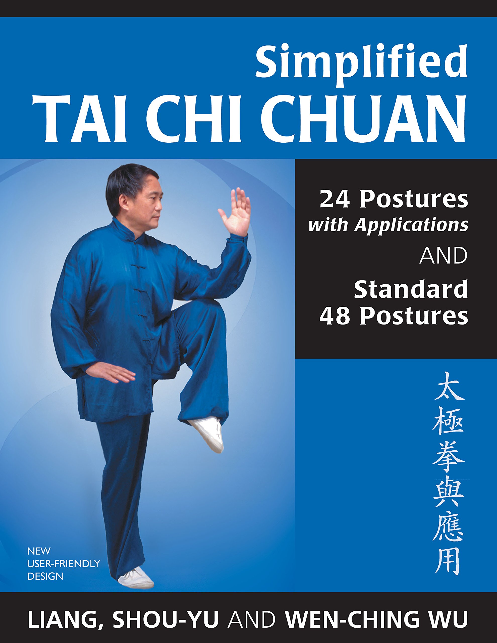 Simplified Tai Chi Chuan: 24 Postures with Applications & Standard 48  Postures (Revised): Shou-Yu Liang, Wu Wen-Ching: 9781594392788: Amazon.com:  Books