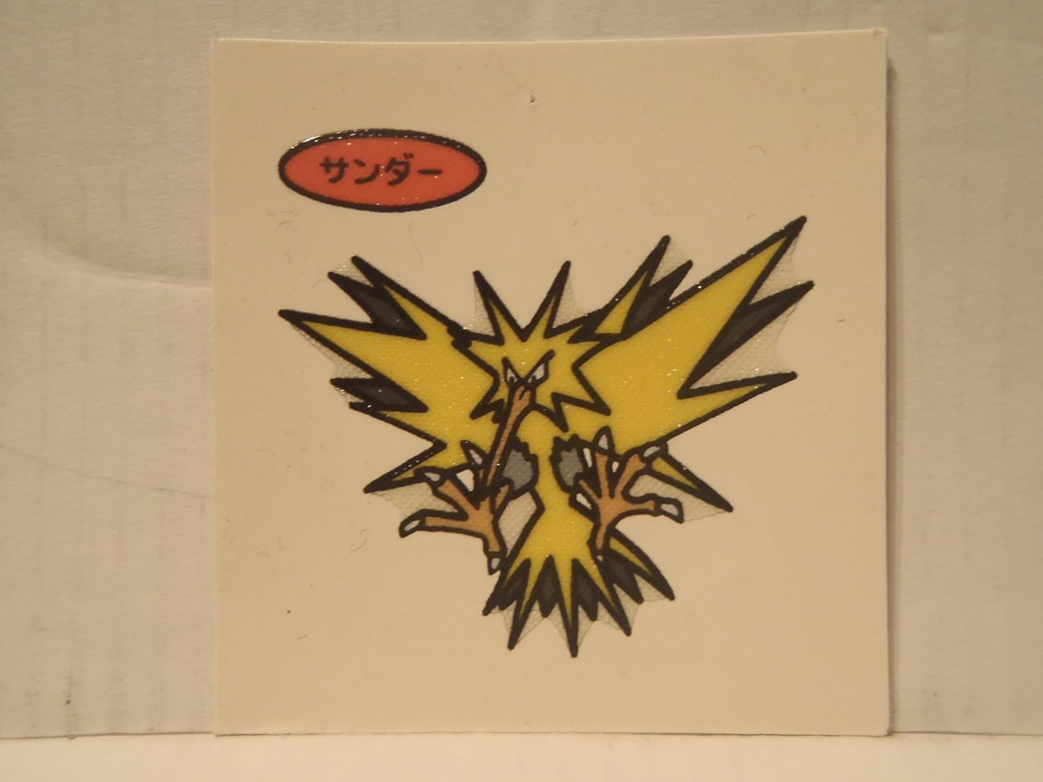 Amazon Pokemon ポケモン デコキャラシール 第一パン ポケモンパン サンダー シール ステッカー おもちゃ