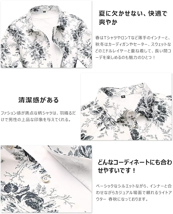 Amazon Wonderbabe アロハシャツ メンズ 花柄シャツ 長袖 カジュアル 開襟 綿 ドレスシャツ ワイシャツ 派手シャツ 柄シャツ おしゃれ 薔薇 和柄 バラ柄 お兄系 春夏秋冬 シャツ 通販