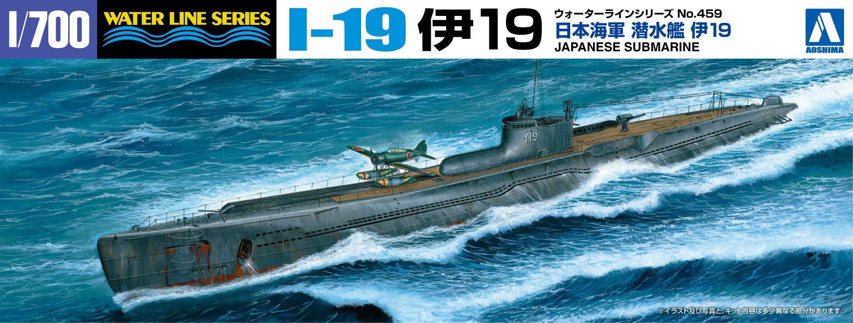 Mua 青島文化教材社 1/700 ウォーターラインシリーズ No.459 日本海軍