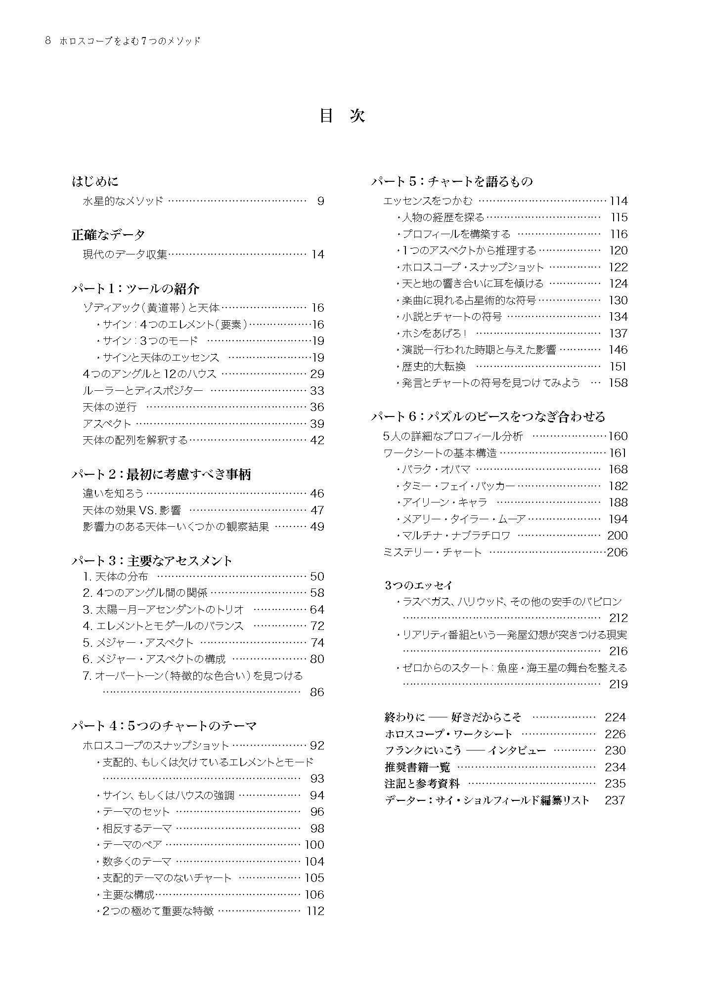 Mua フランク クリフォードの英国式占星術 ホロスコープをよむ7つのメソッド Tren Amazon Nhật Chinh Hang Fado