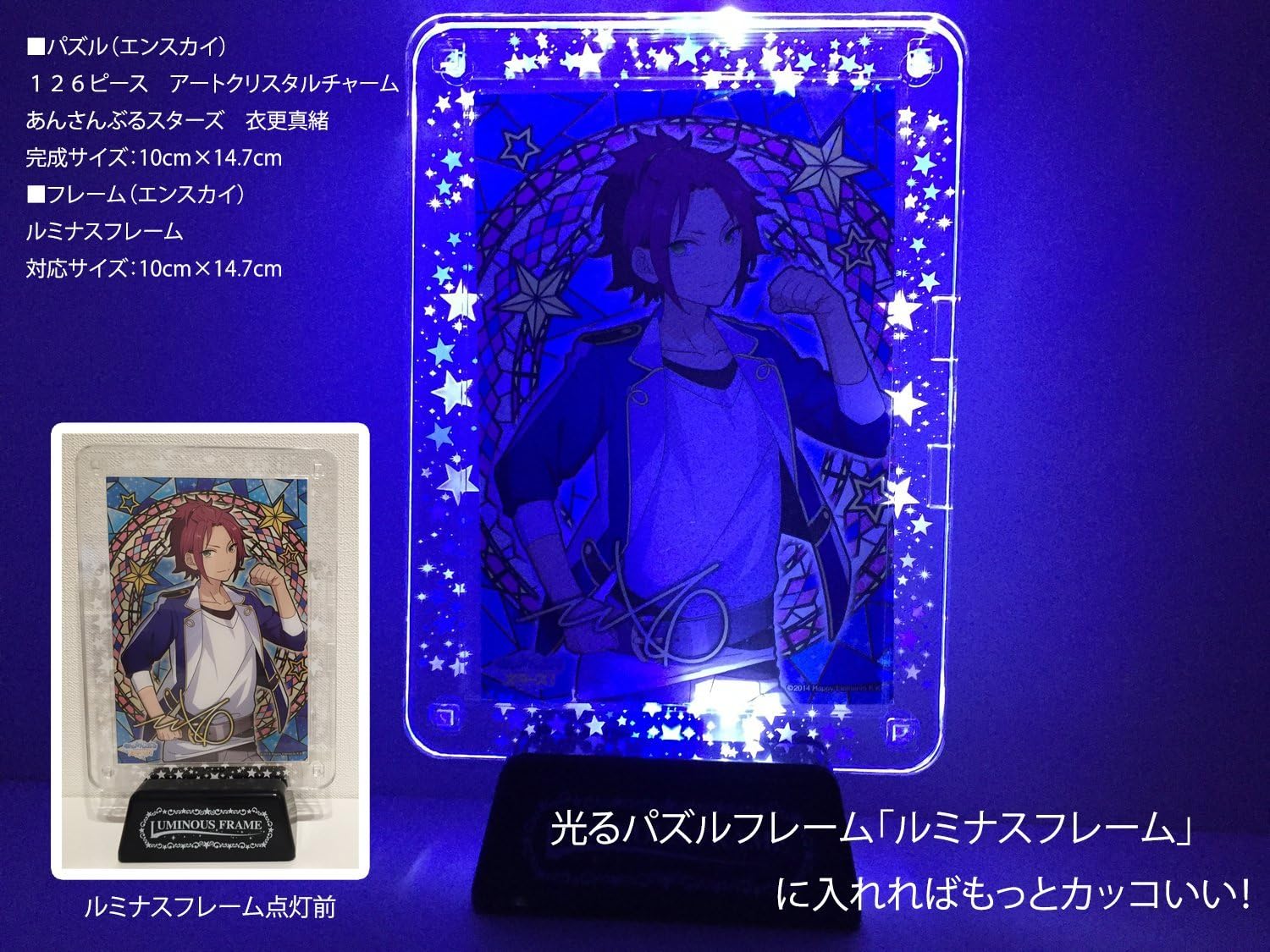 Amazon 126ピース アートクリスタルジグソーチャーム あんさんぶるスターズ 衣更 真緒 いさら まお ジグソーパズル おもちゃ