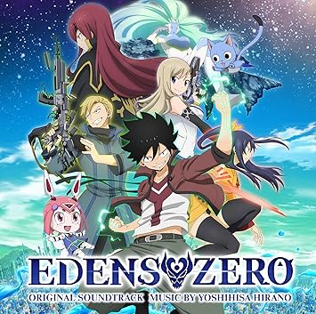 Amazon アニメ Edens Zero オリジナル サウンドトラック 音楽 平野義久 アニメ ミュージック