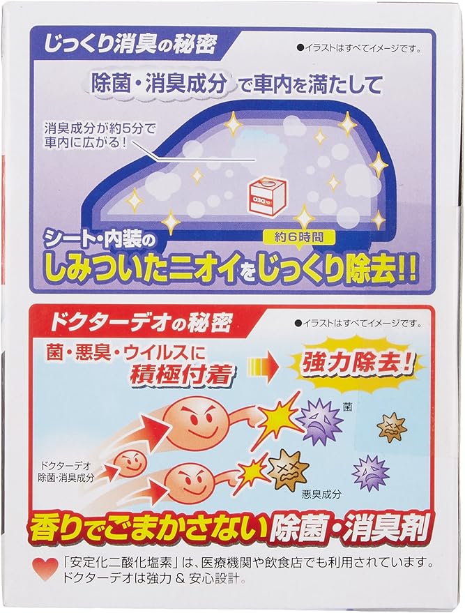 Amazon カーメイト 車用 除菌消臭剤 ドクターデオ Dr Deo スチーム 浸透タイプ 置き型 無香 安定化二酸化塩素 330g D2 車 バイク 車 バイク