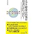エコと健康の情報は間違いがいっぱい!  -リサイクルは全然地球にやさしくない! - (廣済堂新書)